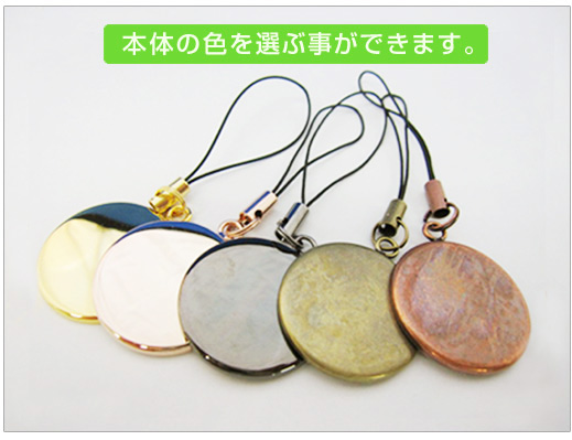本体の色を選ぶ事ができます。